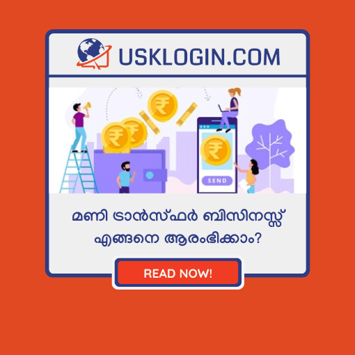 money transfer registration kerala malayalam